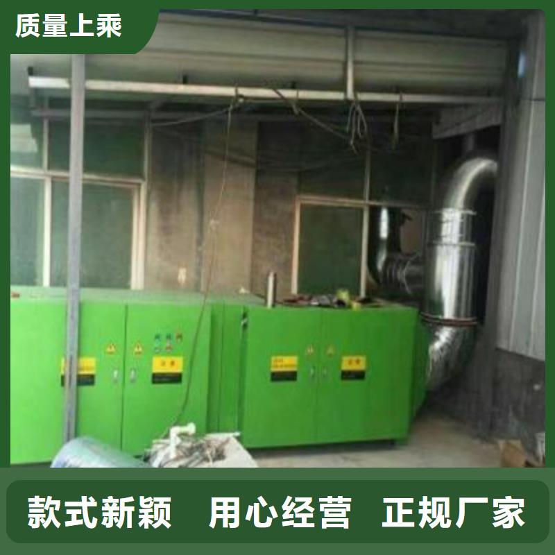 uv光氧催化環(huán)保廢氣處理設(shè)備-【布袋除塵器】源頭廠源頭貨