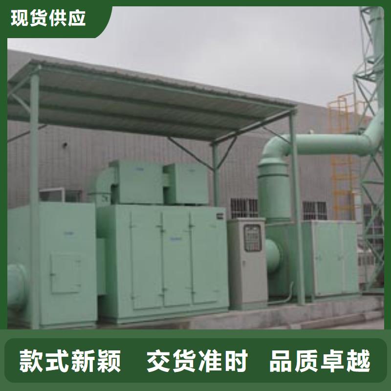 【等离子环保废气处理设备】Rco催化燃烧环保废气处理设备根据要求定制