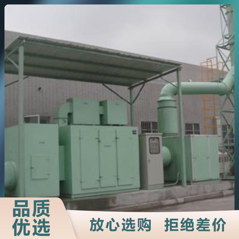 直销(宏程)等离子环保废气处理设备_ uv光氧催化环保废气处理设备高标准高品质