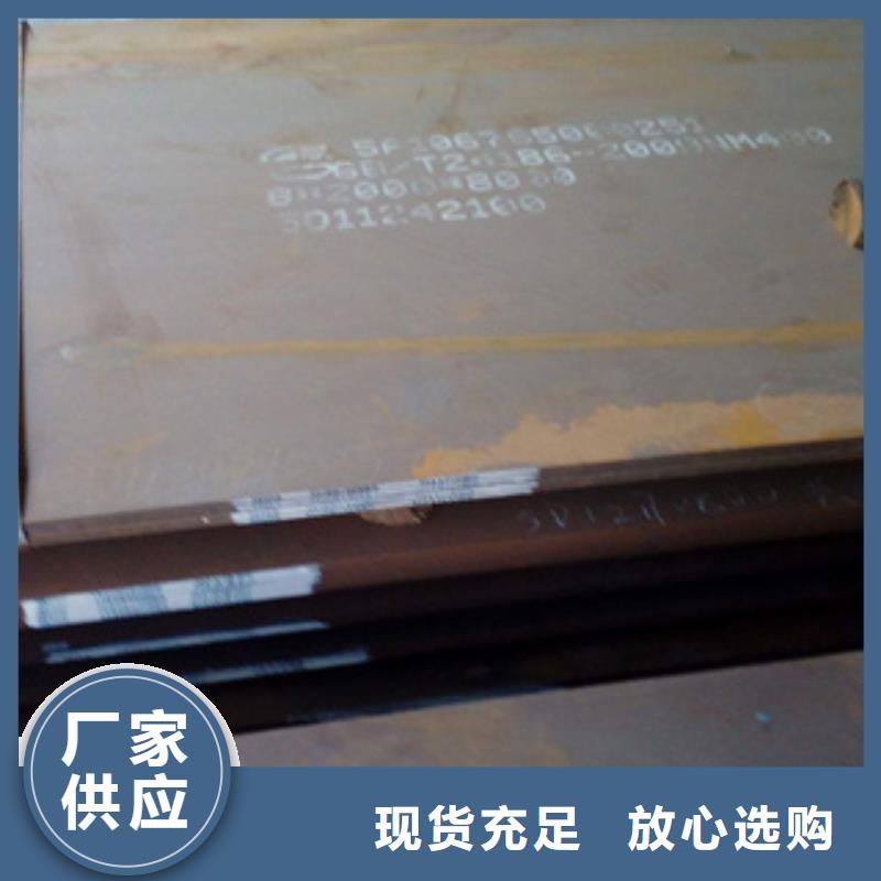 厂家直营[君晟宏达]Q355NH钢板用专业让客户省心