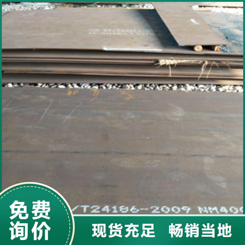 莱钢NM360钢板工期短发货快<君晟宏达>厂家专业生产
