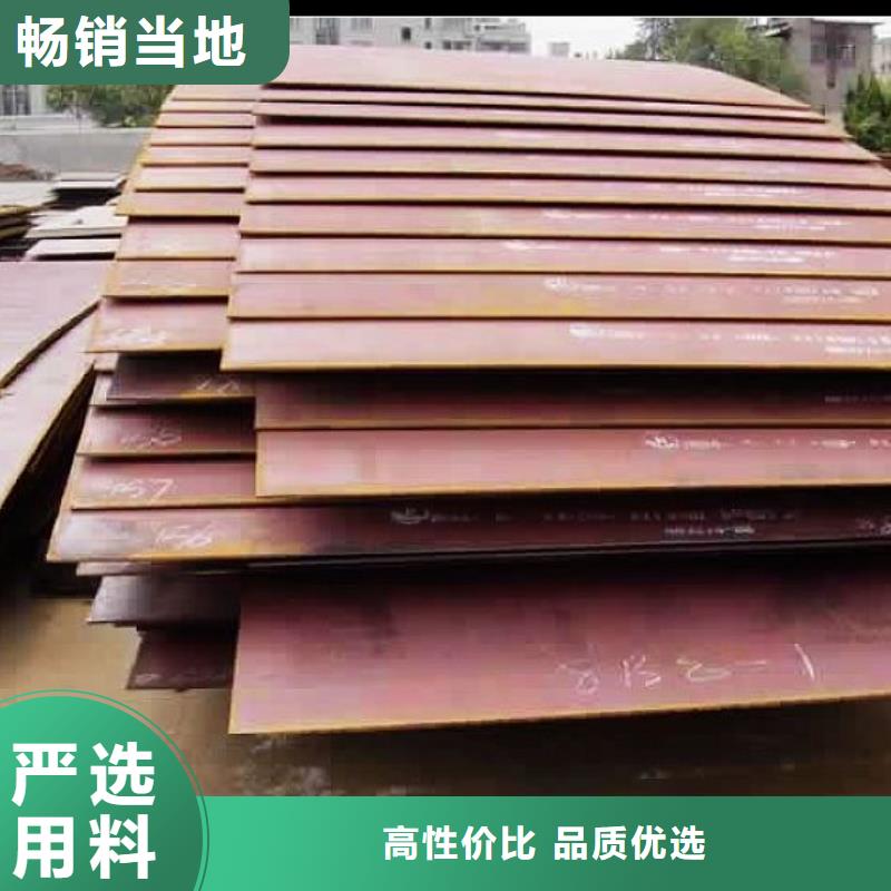 高建板_耐候板生產廠家閃電發貨