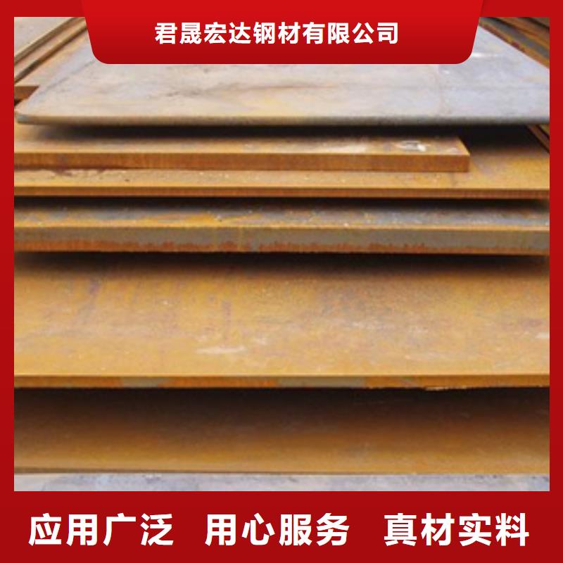 用好材做好产品君晟宏达锈红色Q345NH耐候板厂家价格优惠