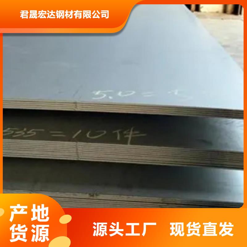 订购(君晟宏达)船板-耐候板生产厂家市场行情
