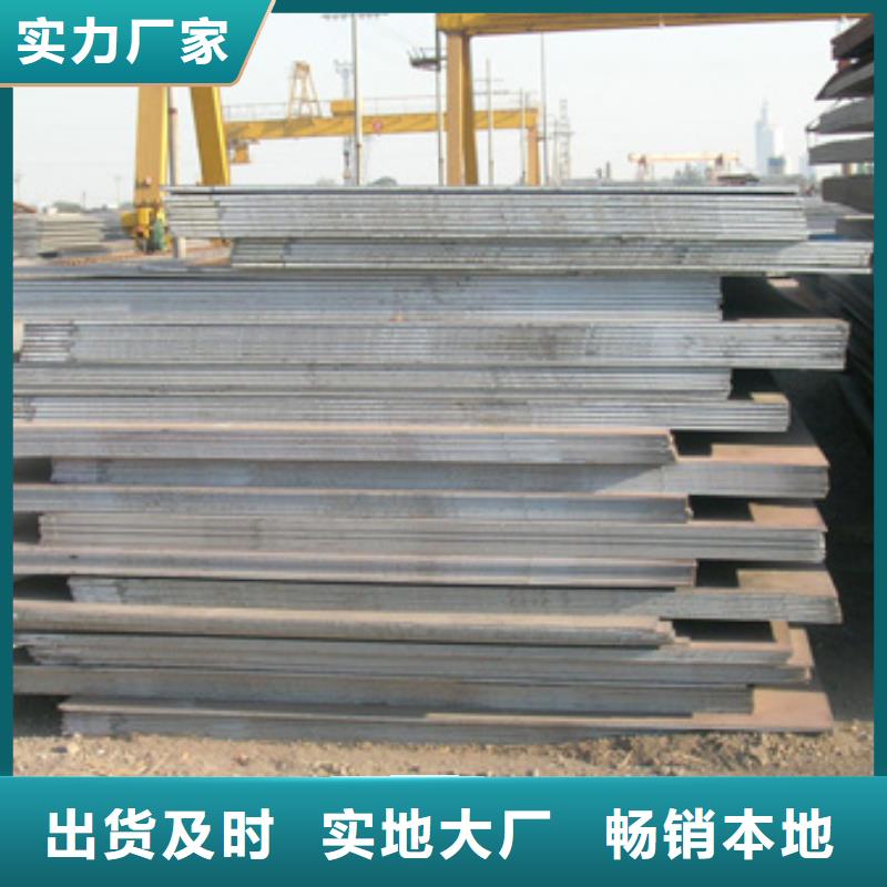 錳鋼板合金板批發供應