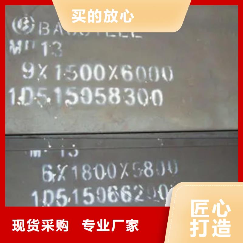 錳鋼板橋梁耐候板服務(wù)始終如一