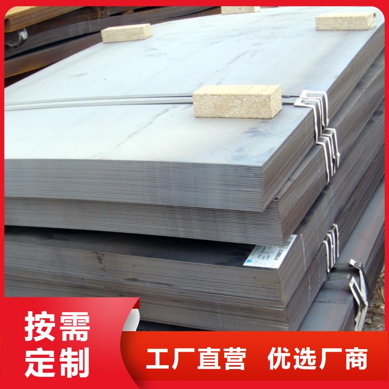 【管線鋼板橋梁耐候板現(xiàn)貨滿足大量采購(gòu)】