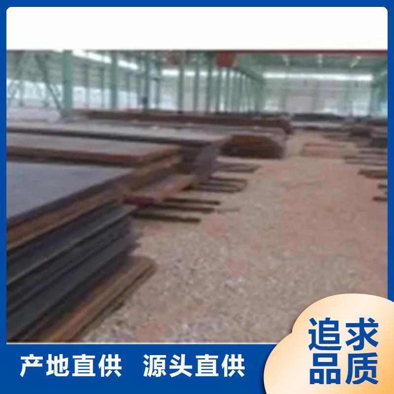 【管線鋼板橋梁耐候板現(xiàn)貨滿足大量采購】