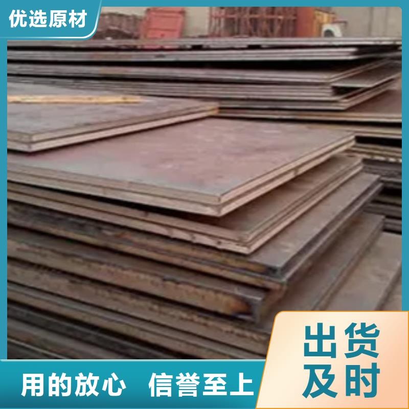 管線鋼板耐候板生產(chǎn)廠家信譽至上