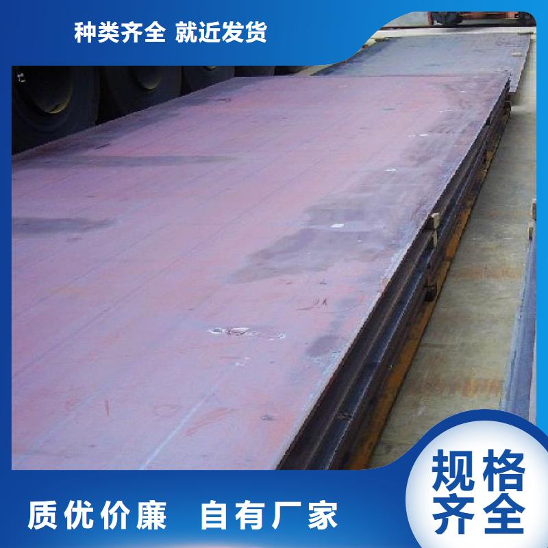 船板耐候板價格公道合理