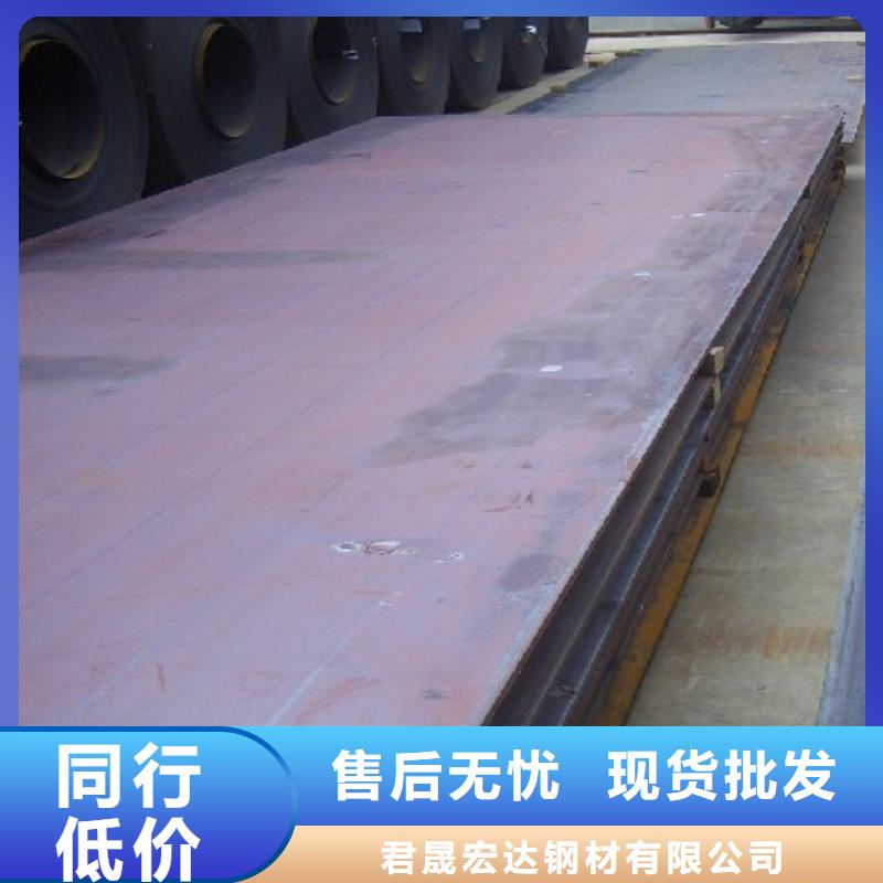 船板耐候板價格公道合理