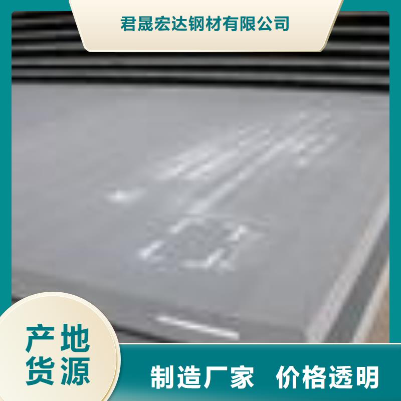 船板耐候板品質卓越
