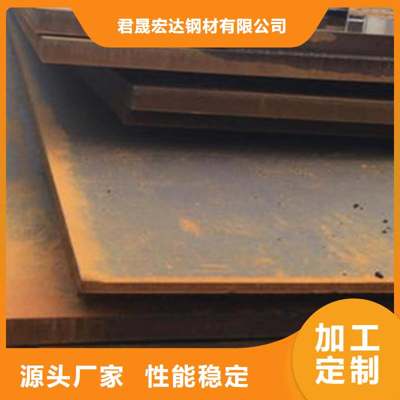 质检合格出厂君晟宏达锈红色Q355NH耐候钢板厂家供应