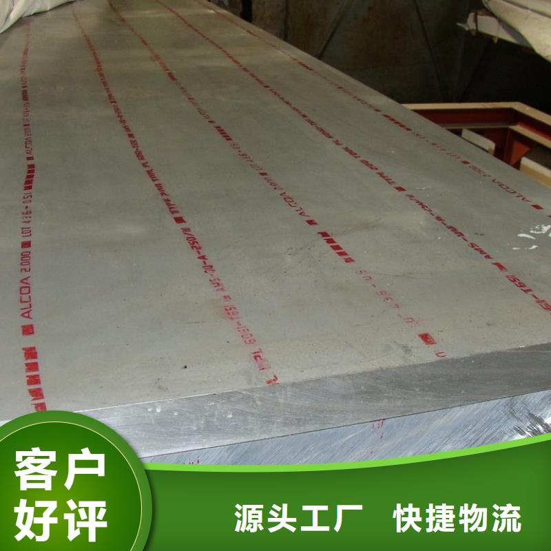 合金板誠信廠家