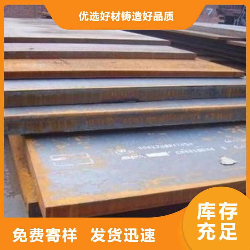 合金板,耐磨板廠家省心又省錢