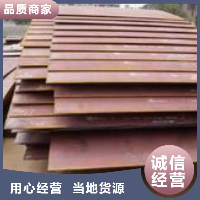 【高建鋼板高強板現貨產地直銷】