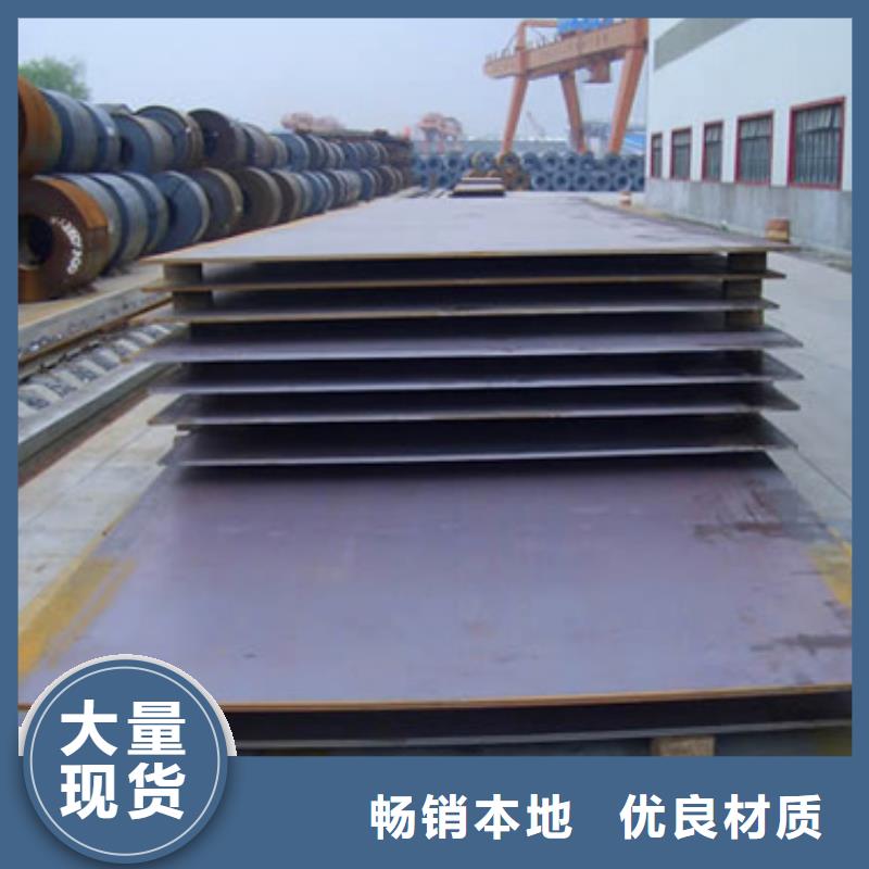 【高建鋼板高強板現(xiàn)貨產(chǎn)地直銷】
