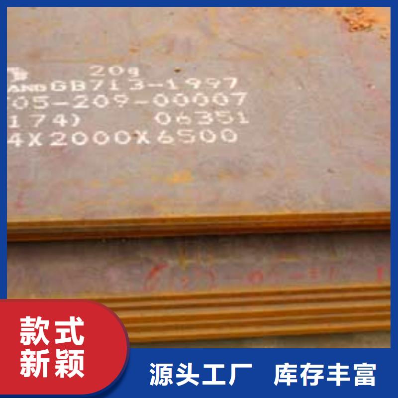 高建鋼板-合金板專業生產團隊