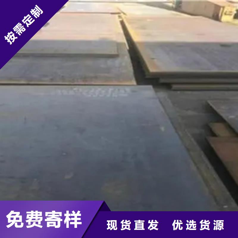 錳鋼板高強(qiáng)板現(xiàn)貨交貨準(zhǔn)時(shí)