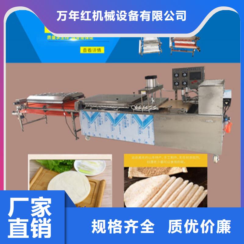 四川省直销《万年红》多功能烤鸭饼机具体设备参数
