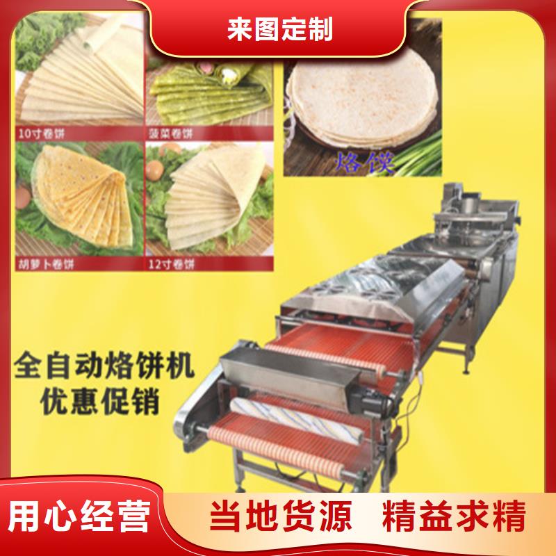 河南省厂家型号齐全【万年红】全自动烤鸭饼机器千万别错过