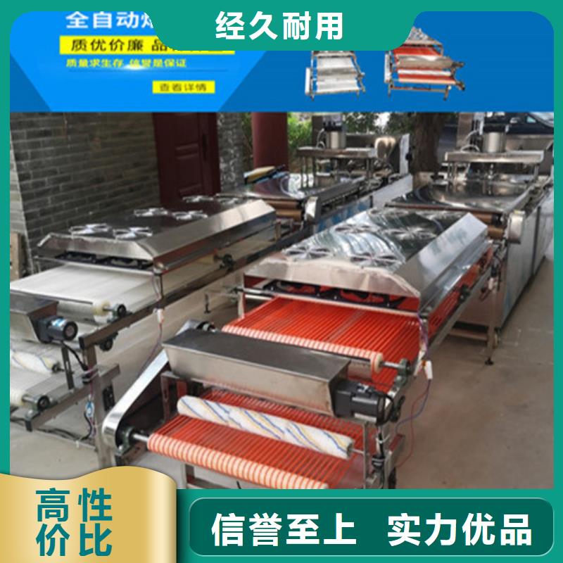 黑龙江省周边《万年红》圆形单饼机械生产技术介绍