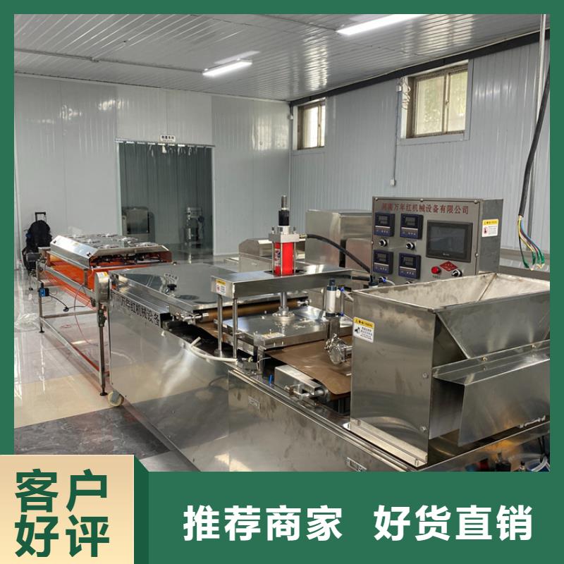 烙饃機(jī)筋餅機(jī)歡迎來(lái)電咨詢(xún)
