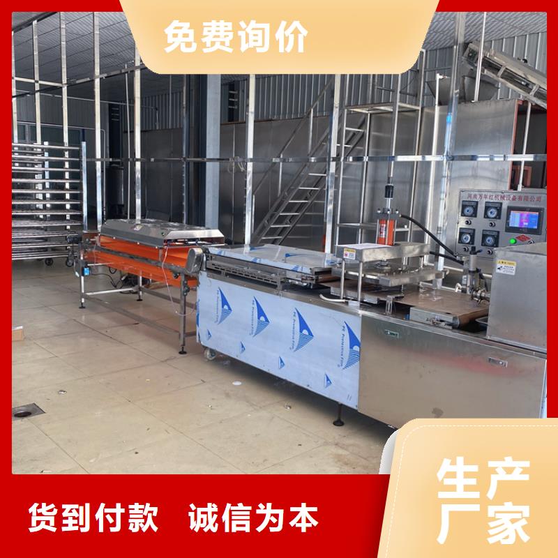 烙饃機筋餅機歡迎來電咨詢
