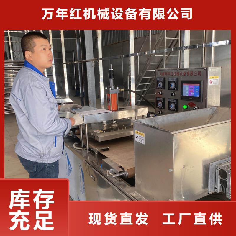 烙饃機洗面筋機實力廠家
