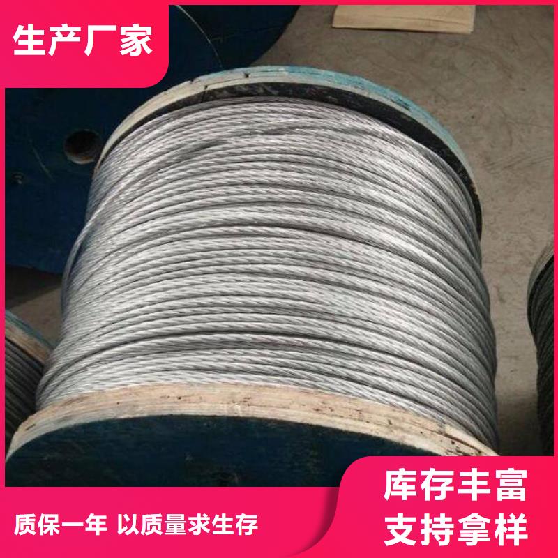 鋼絞線紫銅直管用心服務