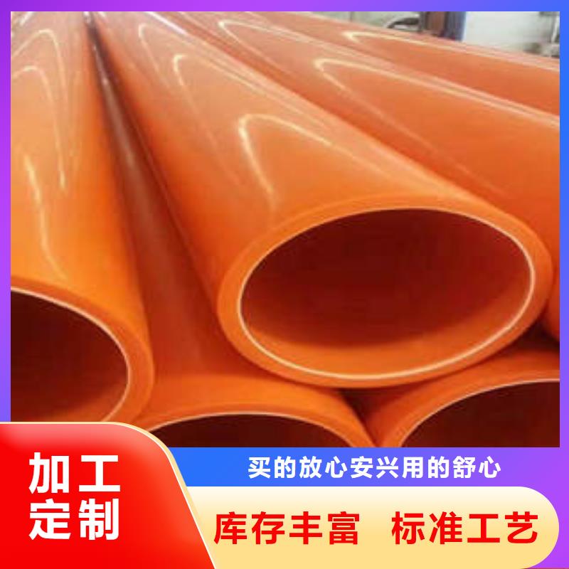 MPP電力管阻燃絕緣電工保護(hù)管種類多質(zhì)量好