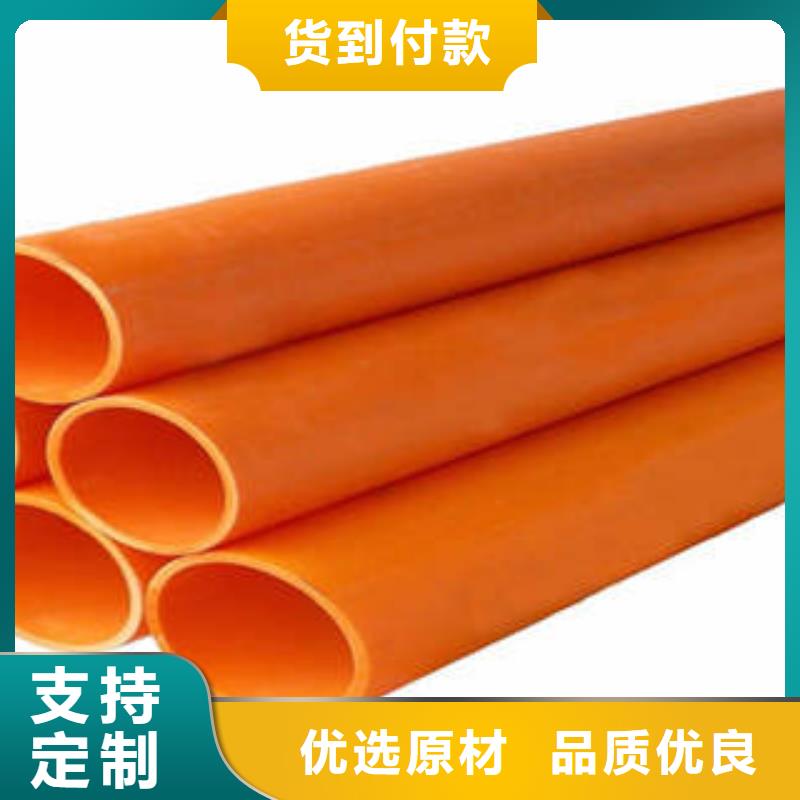 MPP電力管阻燃絕緣電工保護(hù)管種類(lèi)多質(zhì)量好