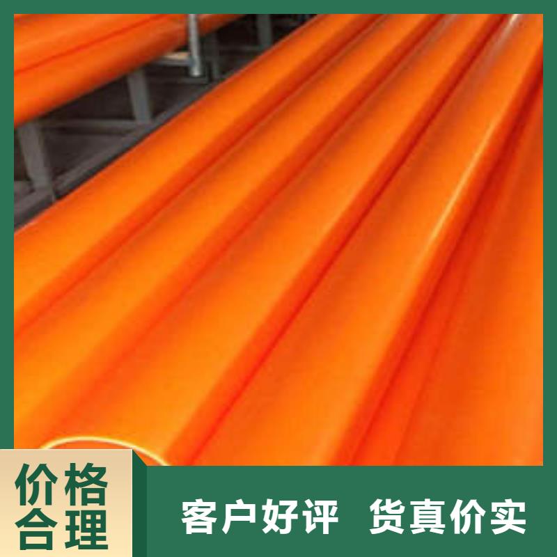MPP電力管阻燃絕緣電工保護(hù)管種類(lèi)多質(zhì)量好
