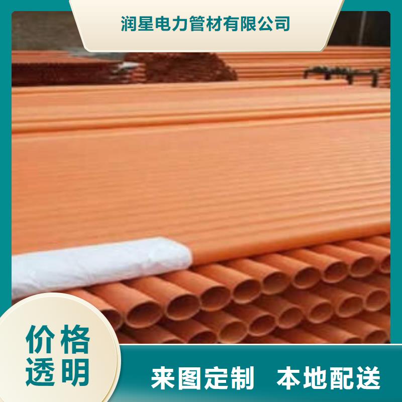 CPVC電力管mpp直埋電力管常年出售