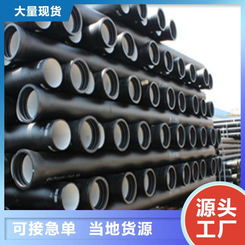 专业生产品质保证[九晨钢铁]k7球墨铸铁管规格定制