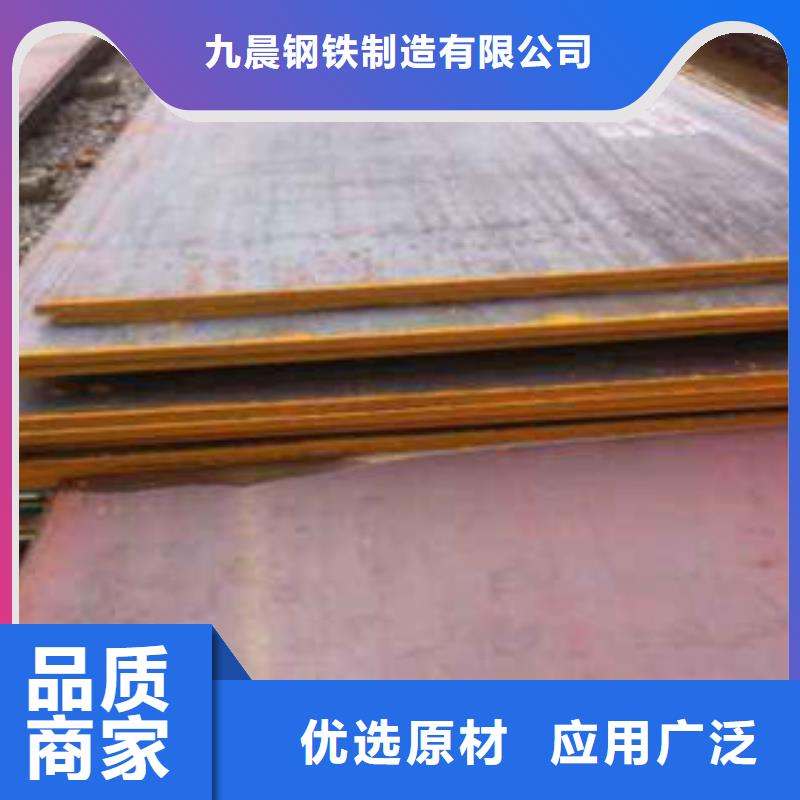 质量安全可靠(九晨钢铁)压型钢板规格齐全