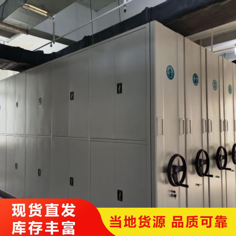 密集柜檔案資料室密集柜規格齊全實力廠家