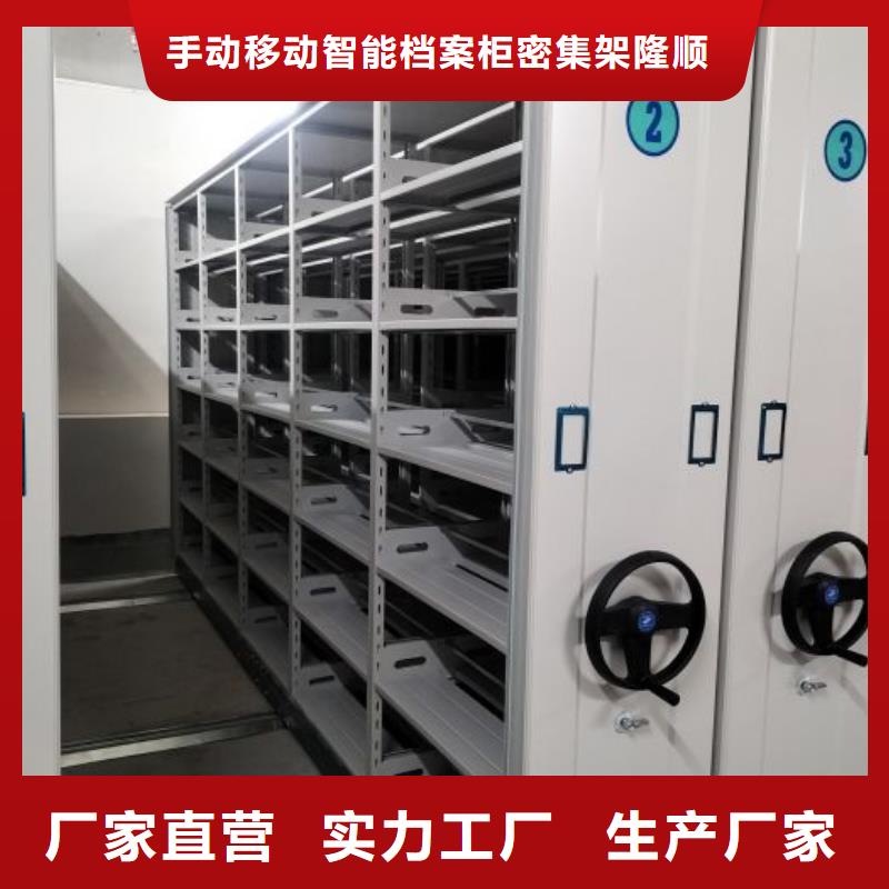 檔案柜檔案資料密集柜從源頭保證品質