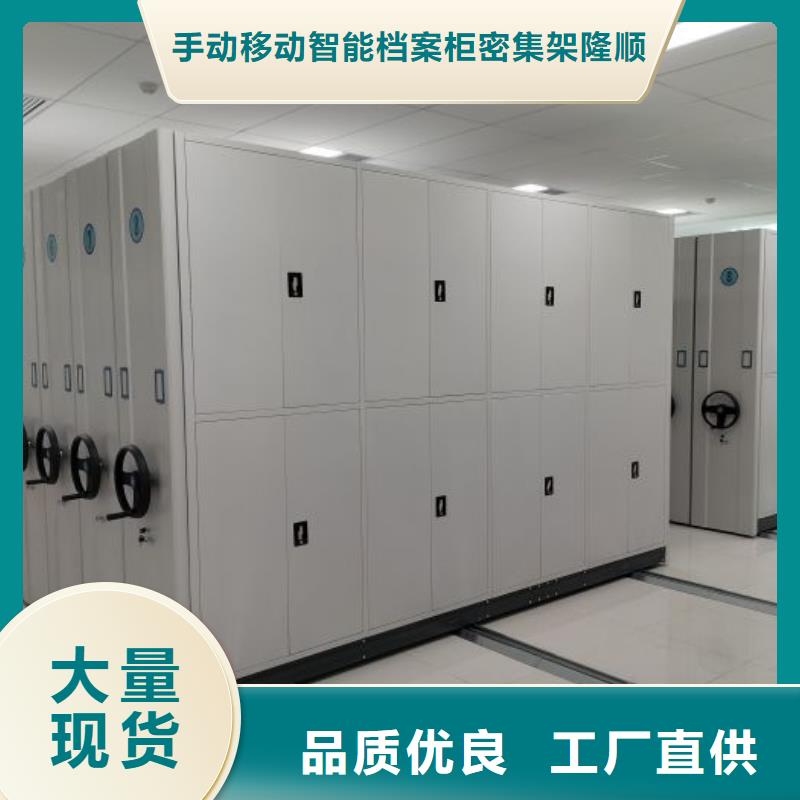 廠家銷售【樺平】檔案架密集柜