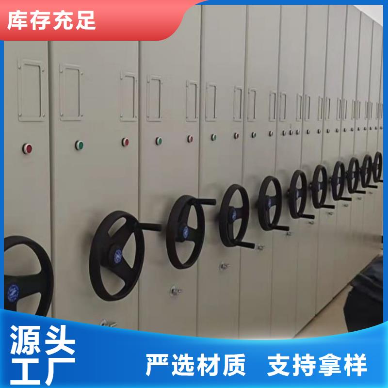檔案柜檔案資料密集柜從源頭保證品質