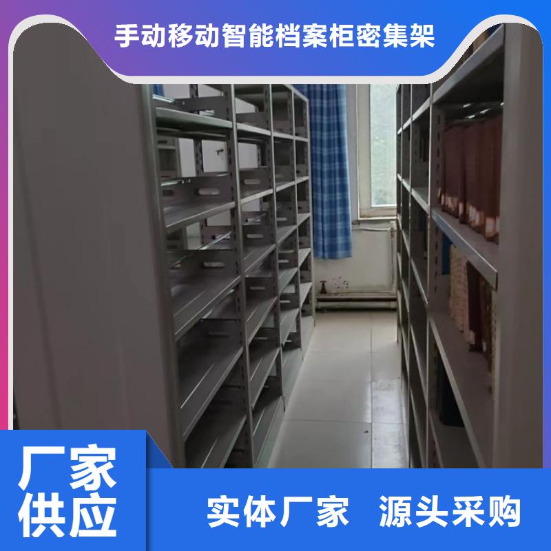 檔案柜檔案資料密集柜從源頭保證品質
