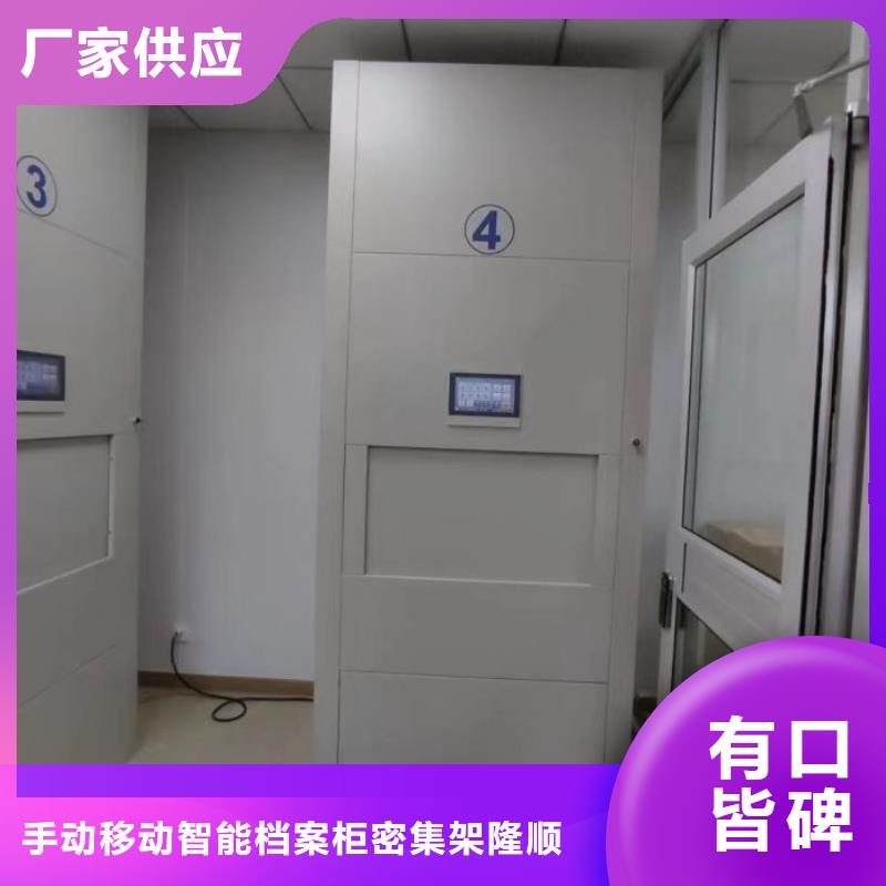廠家銷售【樺平】檔案架密集柜