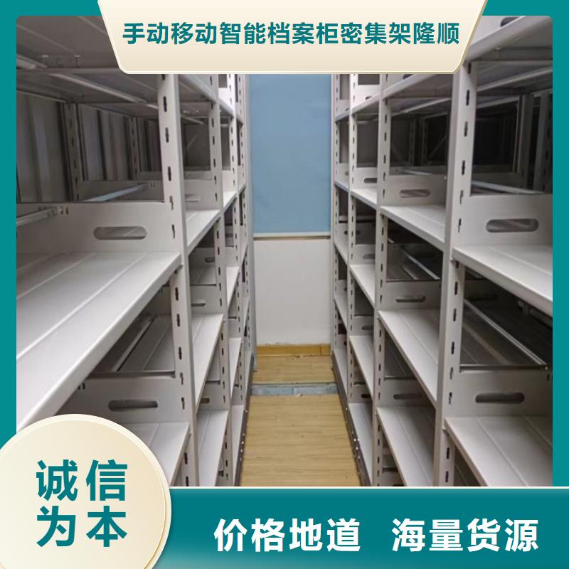 檔案密集柜機械手動密集柜商家直供