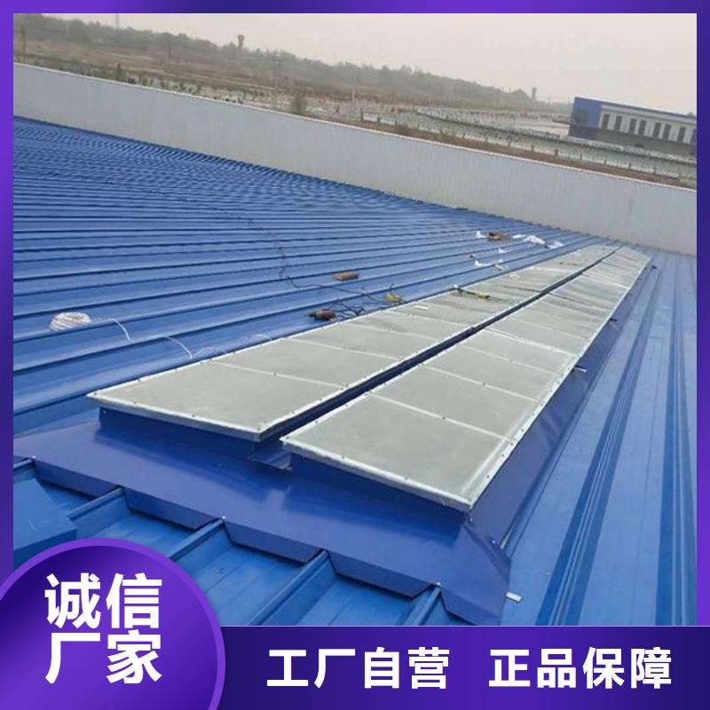 圓拱型電動采光排煙天窗