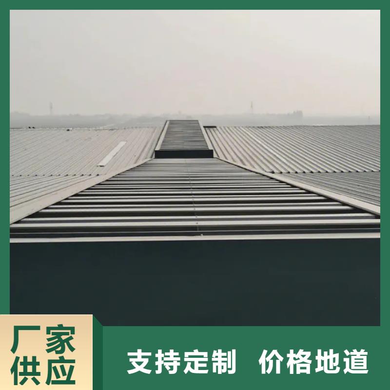 通風(fēng)天窗