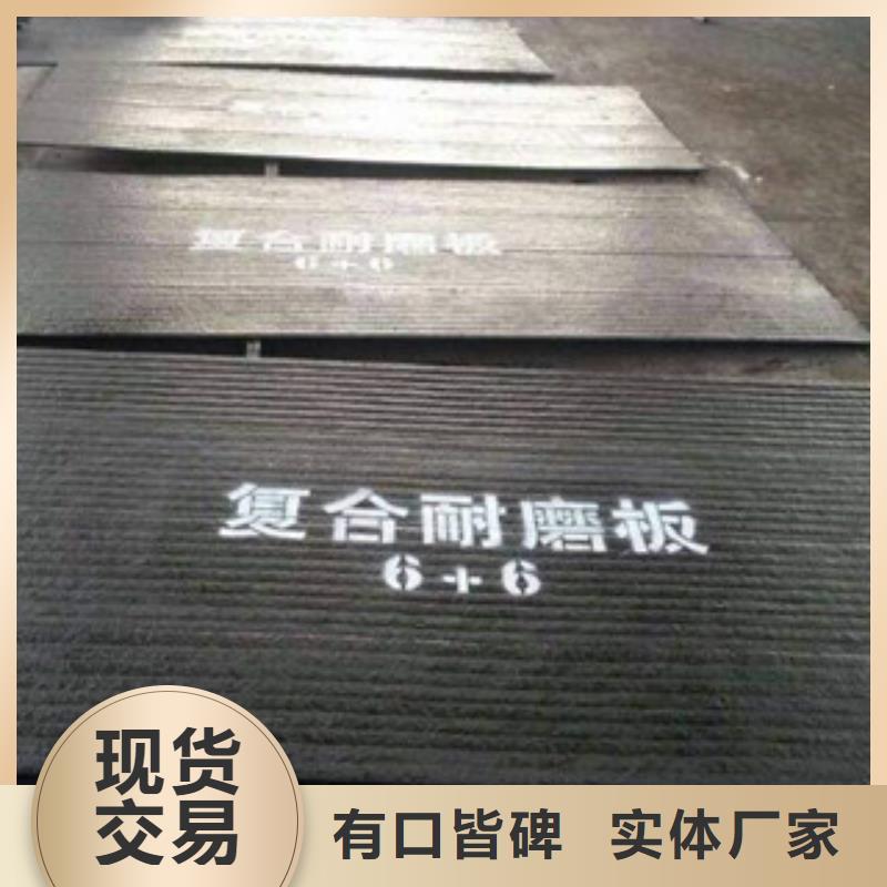(鑫铭万通)四川威远县5加3复合耐磨板供应商