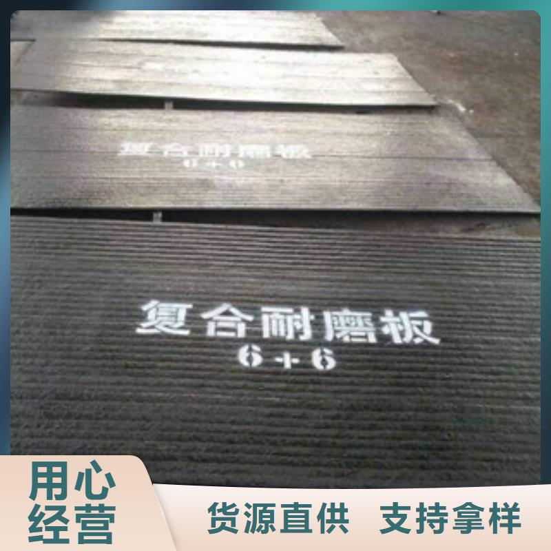 采购(鑫铭万通)6加1不锈钢耐磨板厂家价格