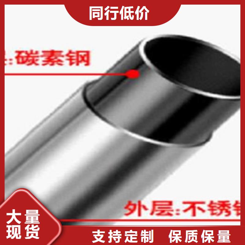 工厂直营《鑫隆昌》复合不锈钢管护栏规格型号