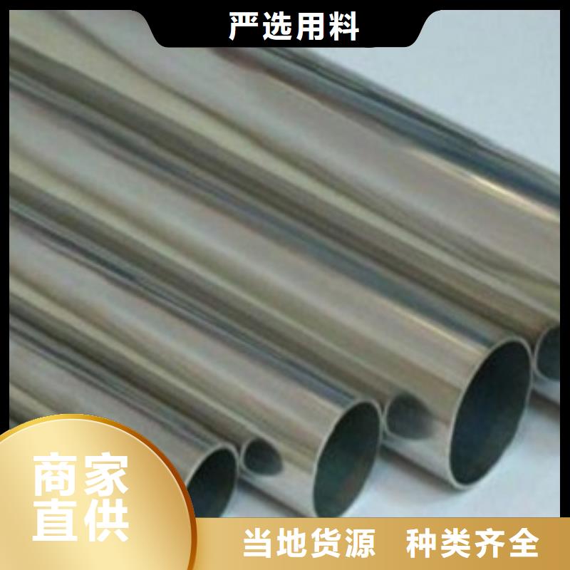 不銹鋼管【不銹鋼板廠家】免費獲取報價