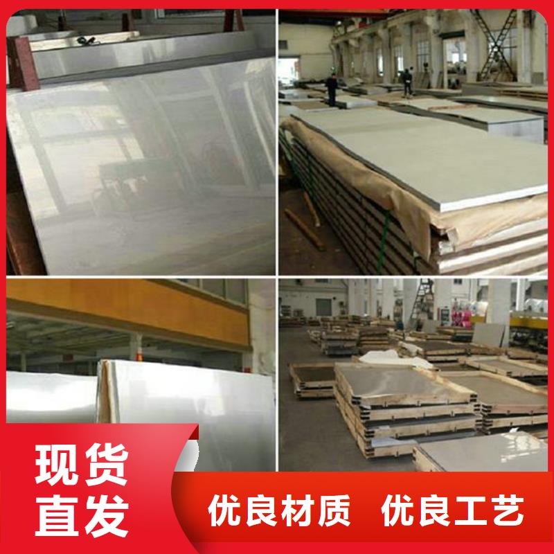 不銹鋼板不銹鋼板廠家廠家精選